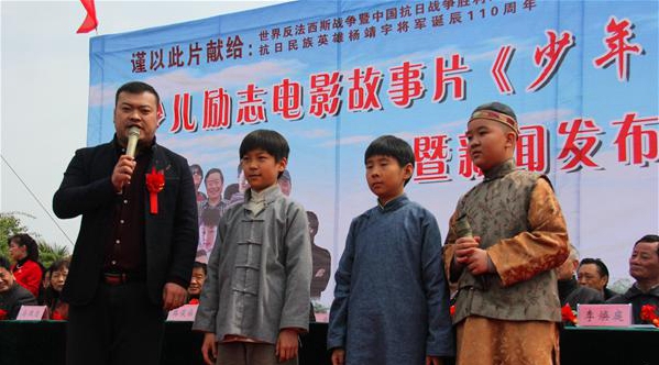 故事片《少年楊靖宇》舉行開機儀式