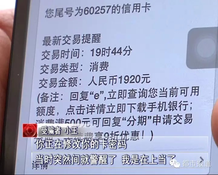 &ldquo;淘寶客服&rdquo;通知退款 駐馬店小夫妻多年積蓄被騙光