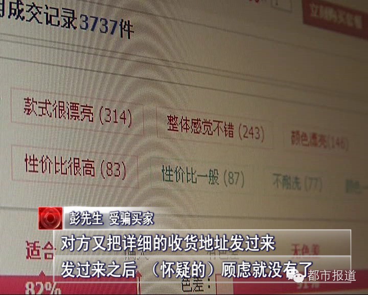 &ldquo;淘寶客服&rdquo;通知退款 駐馬店小夫妻多年積蓄被騙光