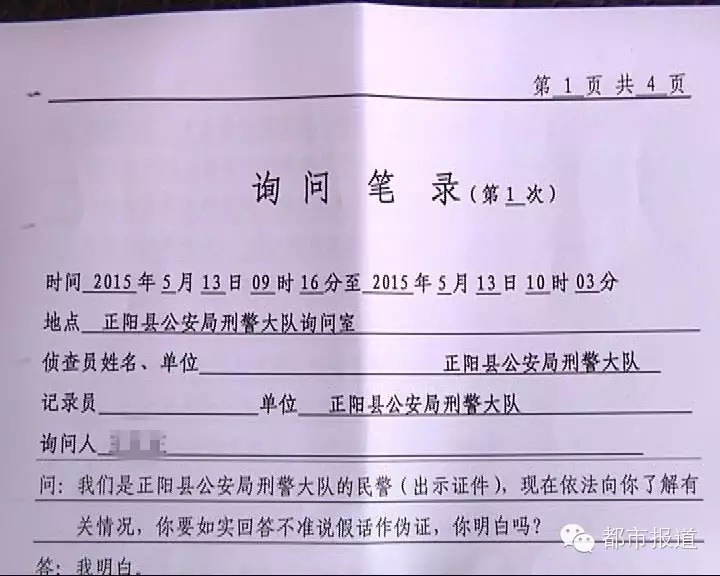 &ldquo;淘寶客服&rdquo;通知退款 駐馬店小夫妻多年積蓄被騙光