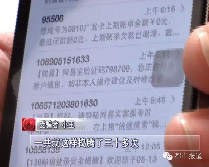 &ldquo;淘寶客服&rdquo;通知退款 駐馬店小夫妻多年積蓄被騙光