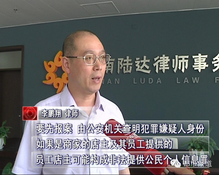 &ldquo;淘寶客服&rdquo;通知退款 駐馬店小夫妻多年積蓄被騙光