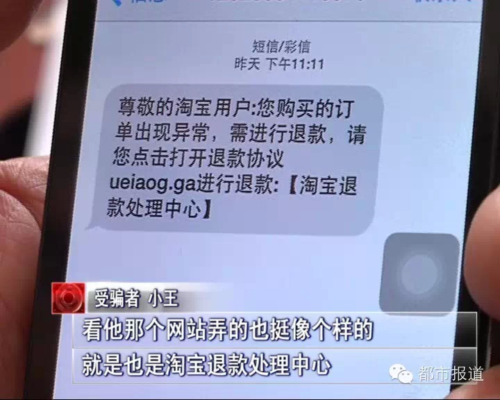 &ldquo;淘寶客服&rdquo;通知退款 駐馬店小夫妻多年積蓄被騙光