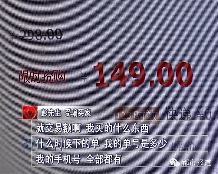 &ldquo;淘寶客服&rdquo;通知退款 駐馬店小夫妻多年積蓄被騙光