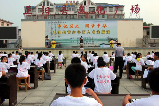 正陽(yáng)：紀(jì)念“抗戰(zhàn)勝利70周年” 百名青少年現(xiàn)場(chǎng)展演書(shū)法