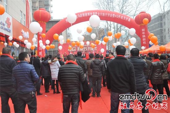 駐馬店聯(lián)通解放路營業(yè)廳開業(yè)暨“4G手機(jī)節(jié)”開啟