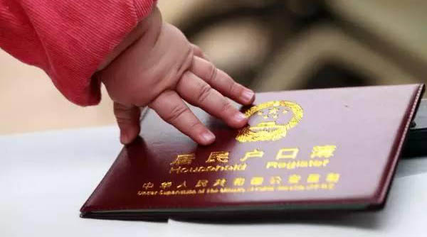 公安部：戶籍制度改革4類人群將受益