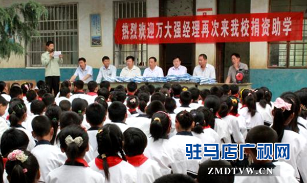 河南天安保安服務(wù)公司 萬大強(qiáng) 捐資助學(xué)