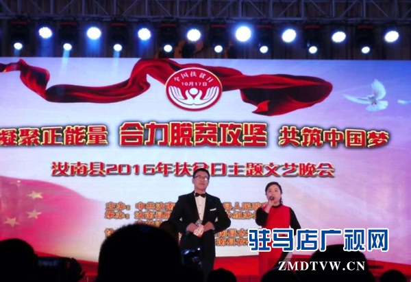 國(guó)家扶貧日當(dāng)天 駐馬店汝南縣活動(dòng)紛呈