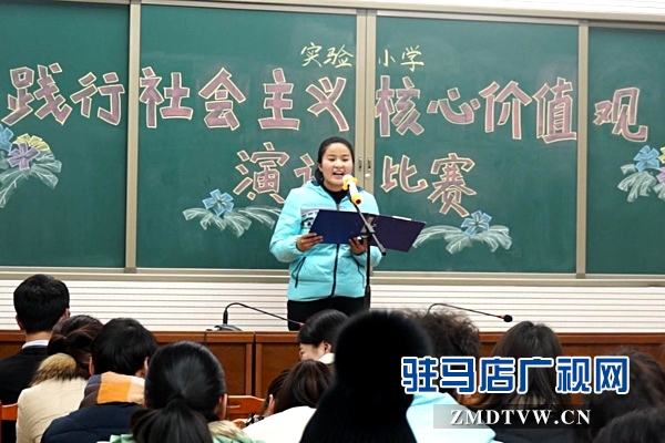 &ldquo;踐行社會(huì)主義核心價(jià)值觀&rdquo;演講比賽 (9).jpg
