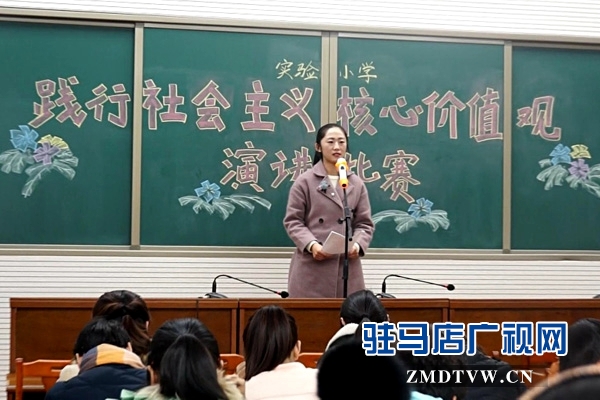 &ldquo;踐行社會(huì)主義核心價(jià)值觀&rdquo;演講比賽 (4).jpg