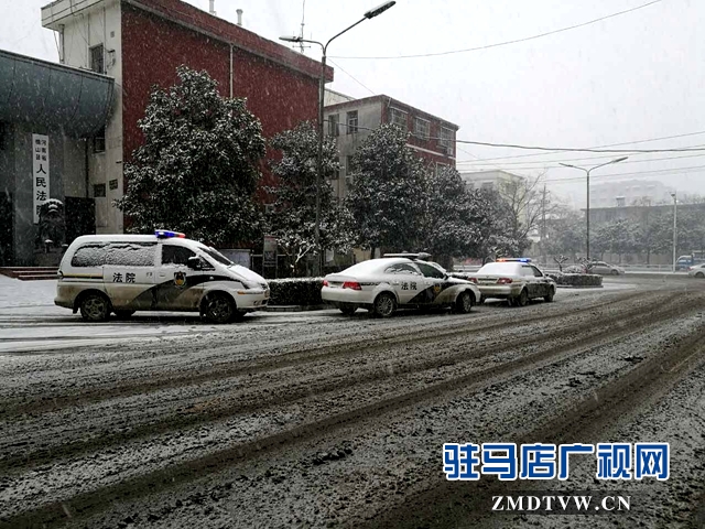 圖片1、確山法院的警車出動了，老賴們別以為下雪就不抓你們了.jpg