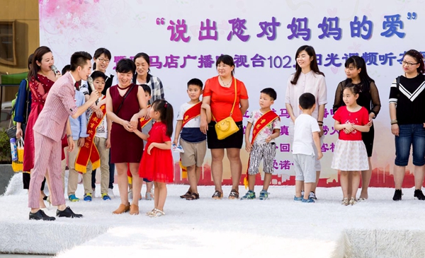 感恩母親 102.4帶你“說(shuō)出您對(duì)媽媽的愛”