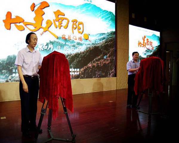 尋找最美中原名片集中采訪活動在南陽開機(jī)啟動