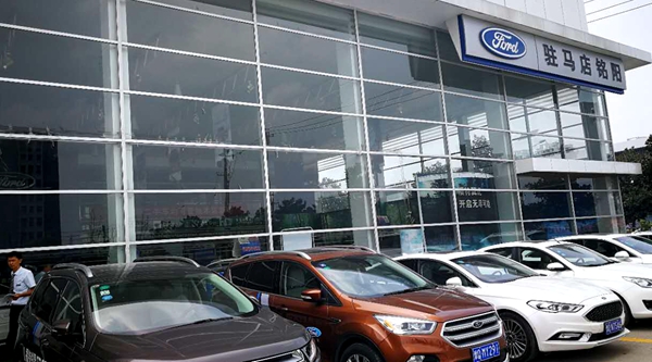 駐馬店銘陽福特4S店涉嫌虛假宣傳 誤導(dǎo)消費(fèi)者