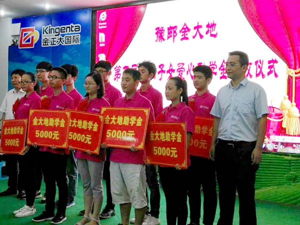  豫郵金大地公司連續(xù)五年發(fā)放助學金53萬元 資助109名大學生