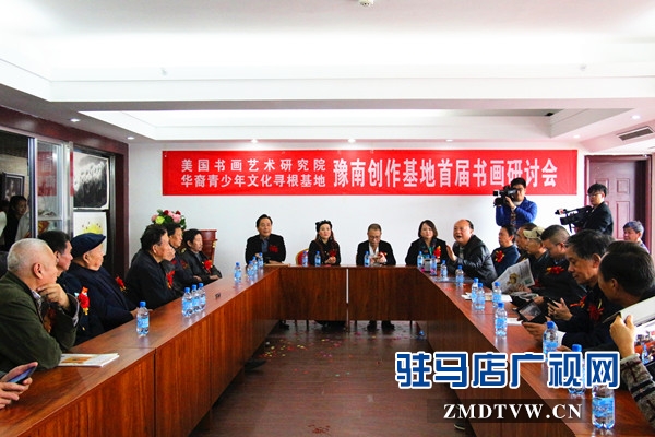 美國(guó)書(shū)畫(huà)藝術(shù)研究院豫南創(chuàng)作基地落戶(hù)駐馬店