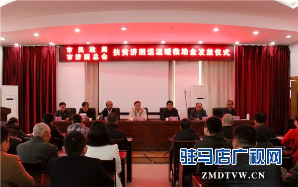 &ldquo;扶貧濟困送溫暖&rdquo;救助金發(fā)放 共救助50戶困難家庭