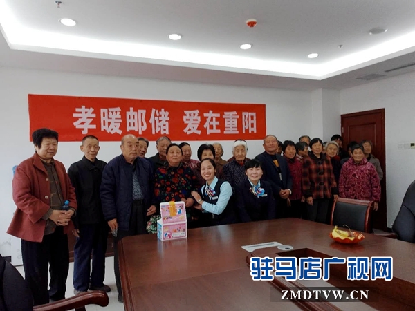 上蔡縣分公司西大街中心營業(yè)所10月25日舉辦&ldquo;孝暖郵儲 愛在重陽&rdquo;主題活動.jpg