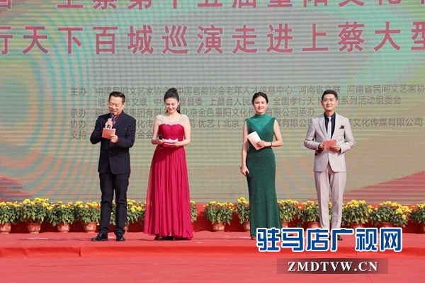 明星聚上蔡 傳遞敬老情 &mdash;&mdash;中國(guó)&bull;上蔡第十五屆重陽(yáng)文化節(jié)開(kāi)幕