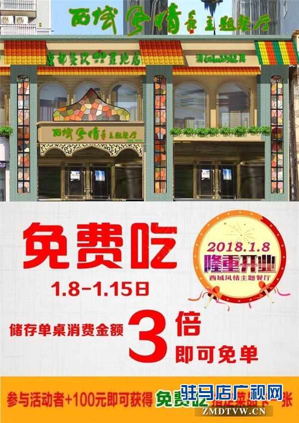 微信圖片_20180108193547