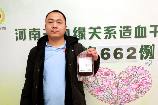 駐馬店造血干細(xì)胞捐獻(xiàn)志愿者千里傳愛(ài)