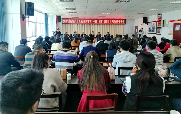 2018年斯達(dá)克“世界從此歡聲笑語”中國（河南）項(xiàng)目駐馬店活動啟動