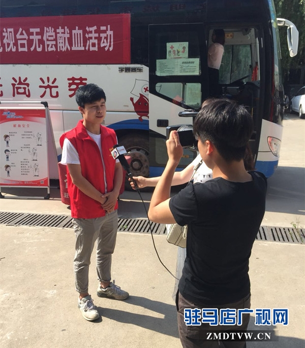駐馬店廣播電視臺(tái)組織無(wú)償獻(xiàn)血活動(dòng)