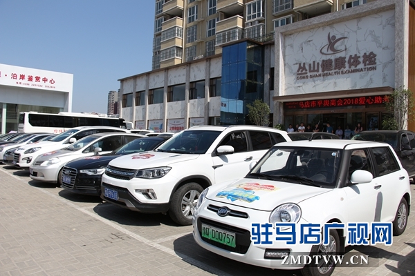 駐馬店市平輿商會(huì):愛心送考直通車活動(dòng)啟動(dòng)