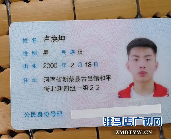 緊急尋找兩位丟失身份證和高考準(zhǔn)考證的學(xué)生