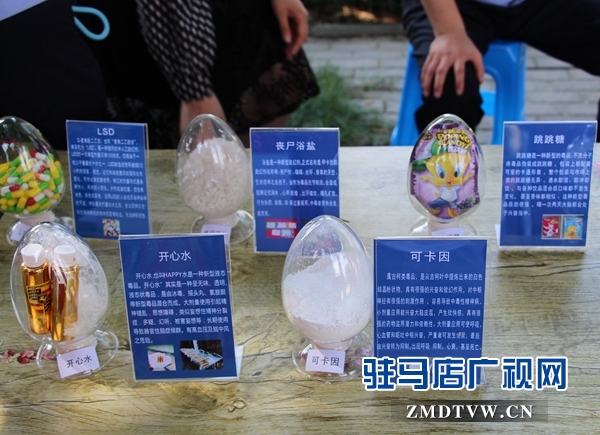 駐馬店市禁毒辦開(kāi)展&ldquo;6.26&rdquo;國(guó)際禁毒日集中宣傳活動(dòng)