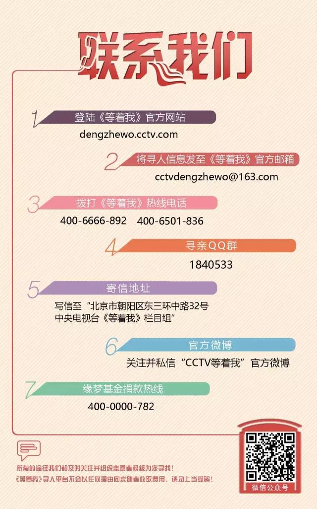 央視《等著我》尋找上蔡人李枝，接力轉(zhuǎn)發(fā)，幫她回家！