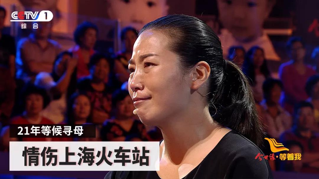 央視《等著我》尋找上蔡人李枝，接力轉(zhuǎn)發(fā)，幫她回家！