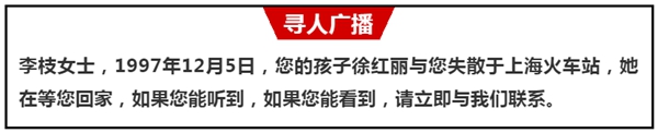 央視《等著我》尋找上蔡人李枝，接力轉(zhuǎn)發(fā)，幫她回家！