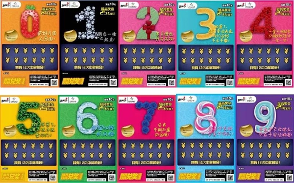 體彩頂呱刮新票&ldquo;數(shù)字密碼&rdquo;華麗登場 &ldquo;藍牙音箱、空調扇&rdquo;禮品速來&ldquo;取&rdquo;！