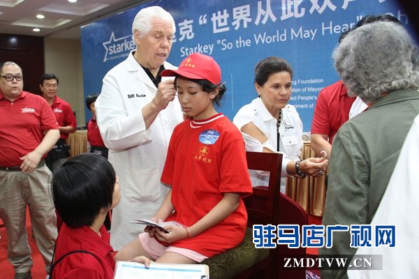 斯達(dá)克“世界從此歡聲笑語(yǔ)”項(xiàng)目落地駐馬店 2846名聽(tīng)障患者獲贈(zèng)助聽(tīng)器