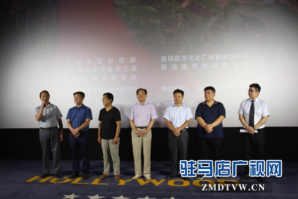 駐馬店市組織觀看電影《李保國》追憶先進事跡