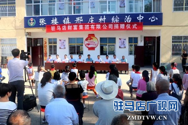 愛(ài)心企業(yè)回鄉(xiāng)捐贈(zèng) 助推家鄉(xiāng)發(fā)展助力脫貧攻堅(jiān)