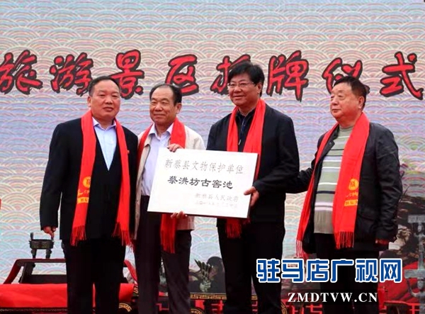 蔡洪坊酒文化園舉行國(guó)家AAA級(jí)旅游景區(qū)揭牌儀式