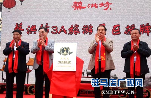 蔡洪坊酒文化園舉行國(guó)家AAA級(jí)旅游景區(qū)揭牌儀式