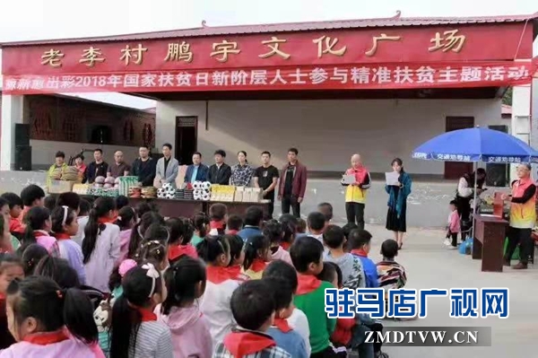 河南省青聯(lián)社會組織界別助力精準(zhǔn)扶貧座談會在駐馬店召開