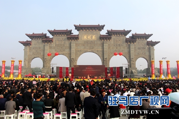 中國(guó)·上蔡第十六屆重陽文化節(jié)開幕