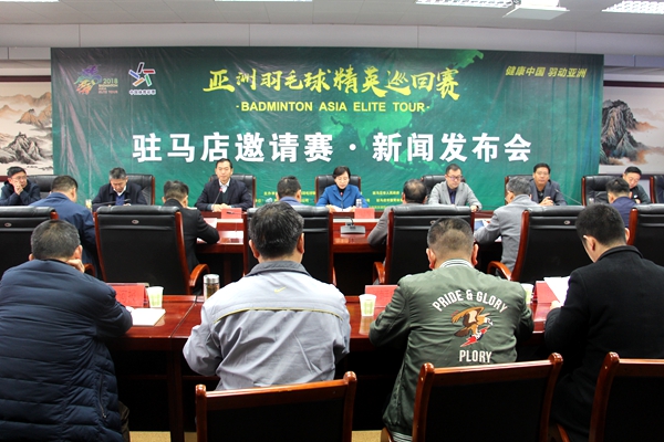 亞洲羽毛球精英巡回賽將于11月24日在駐馬店正式開(kāi)賽