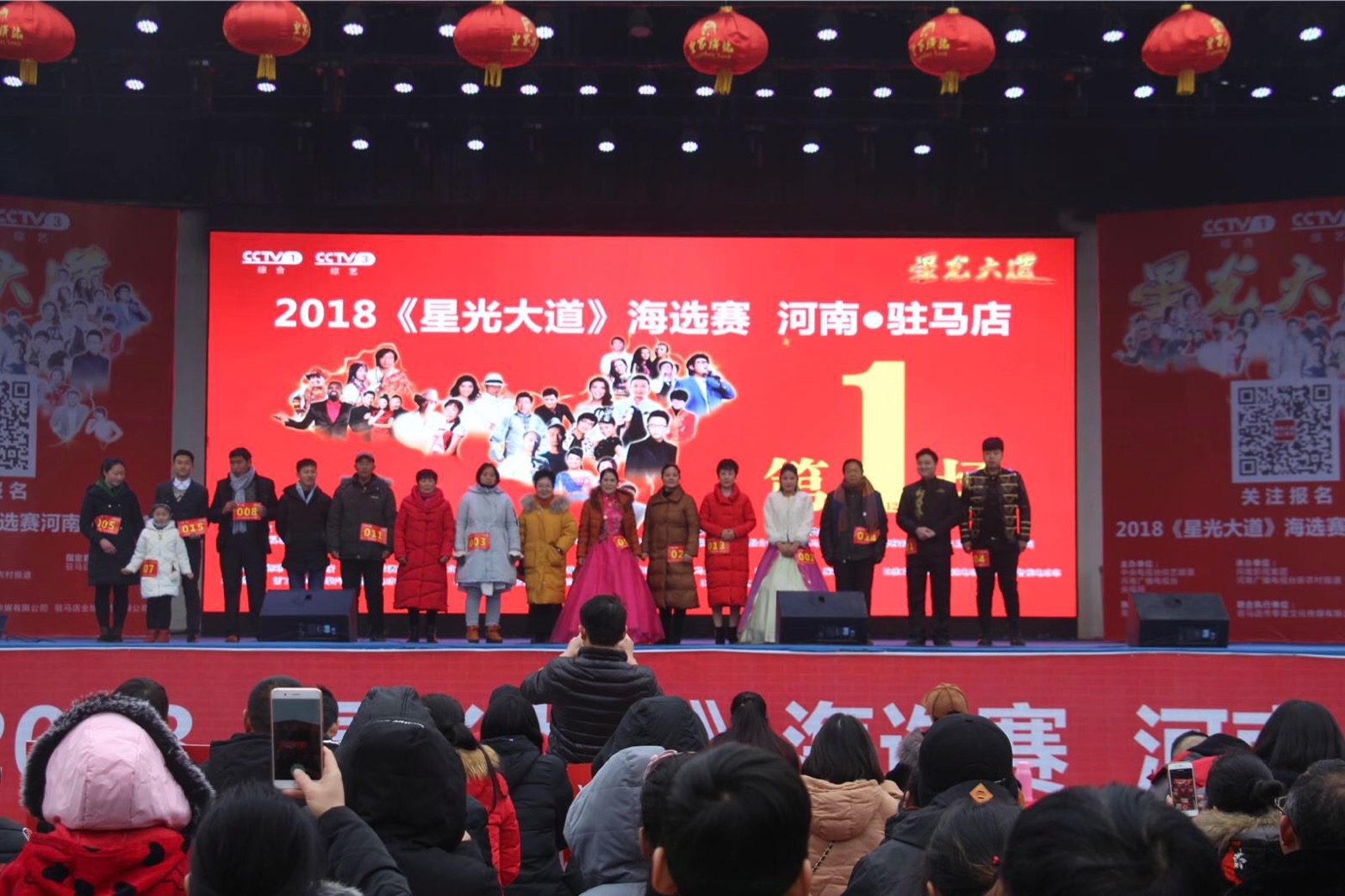 2018《星光大道》河南駐馬店賽區(qū)開選