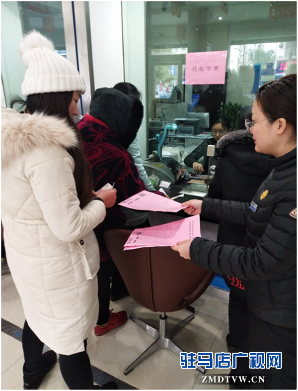 中原銀行駐馬店汝南支行積極辦理代收學(xué)費業(yè)務(wù)樹立“市民銀行”良好形象