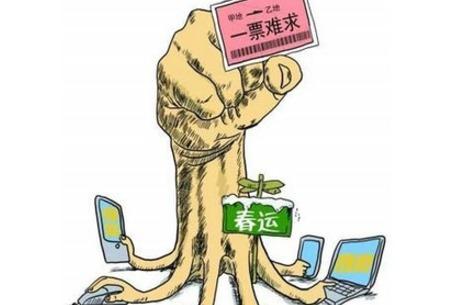 春運(yùn)&ldquo;黃牛&rdquo;詐騙新招，你需要這樣防范!