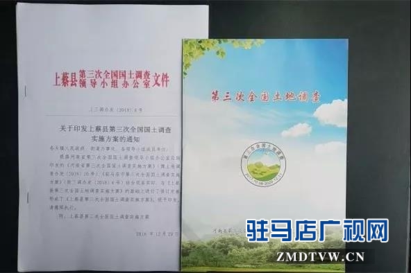 上蔡縣國土資源局采用“大鵬”號無人機(jī)助力第三次全國國土調(diào)查