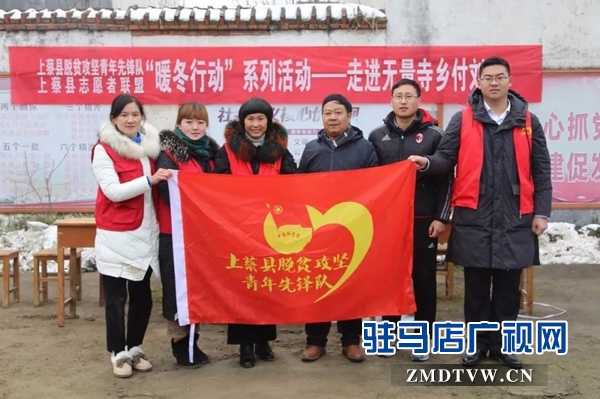 “暖冬行動(dòng)”走進(jìn)上蔡縣無量寺鄉(xiāng)付劉村