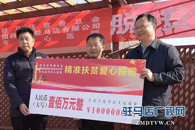 二百萬捐款贈(zèng)送給上蔡縣