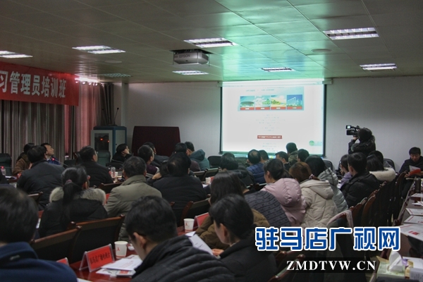 駐馬店市召開推進(jìn)&ldquo;學(xué)習(xí)強(qiáng)國&rdquo;平臺工作會議 